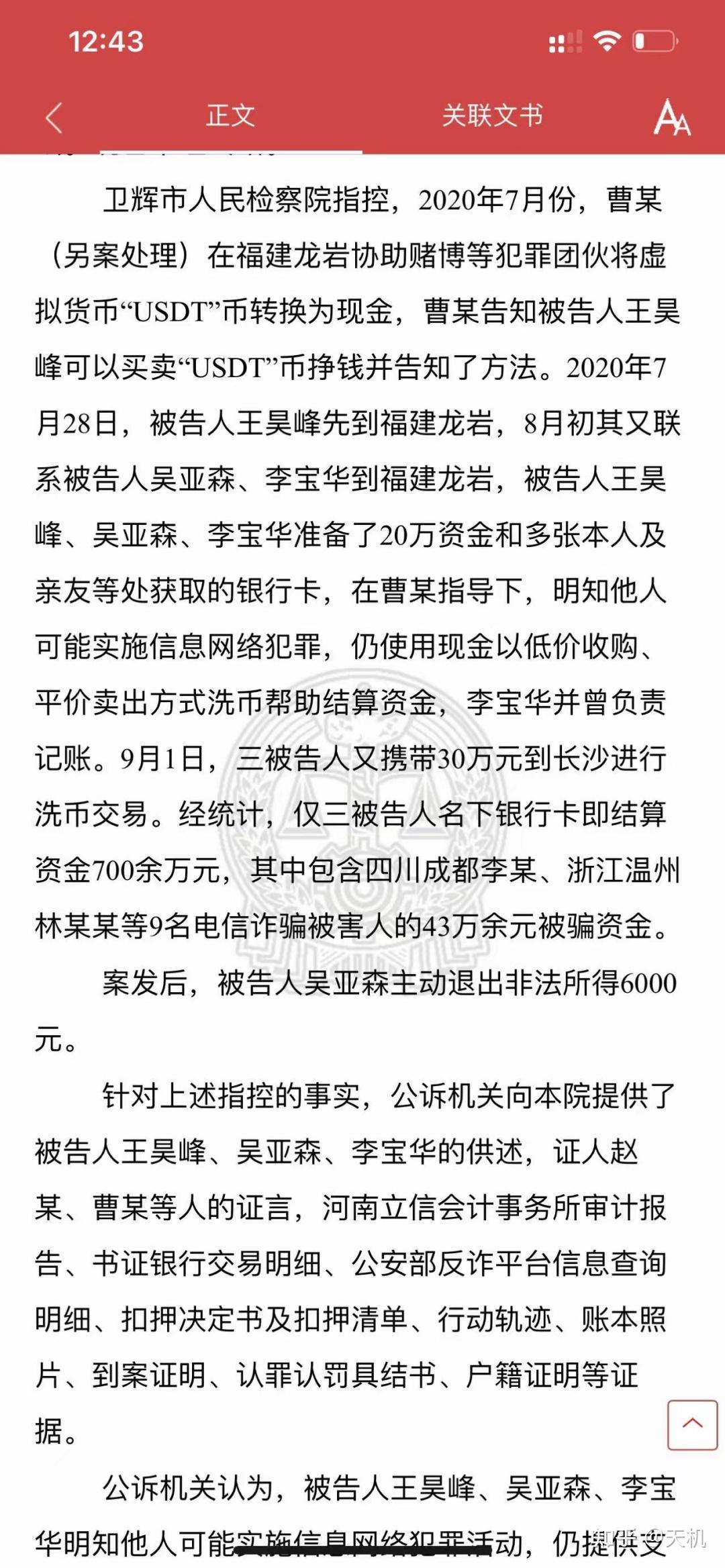 数字货币反洗工作组(央行数字货币对反洗钱)