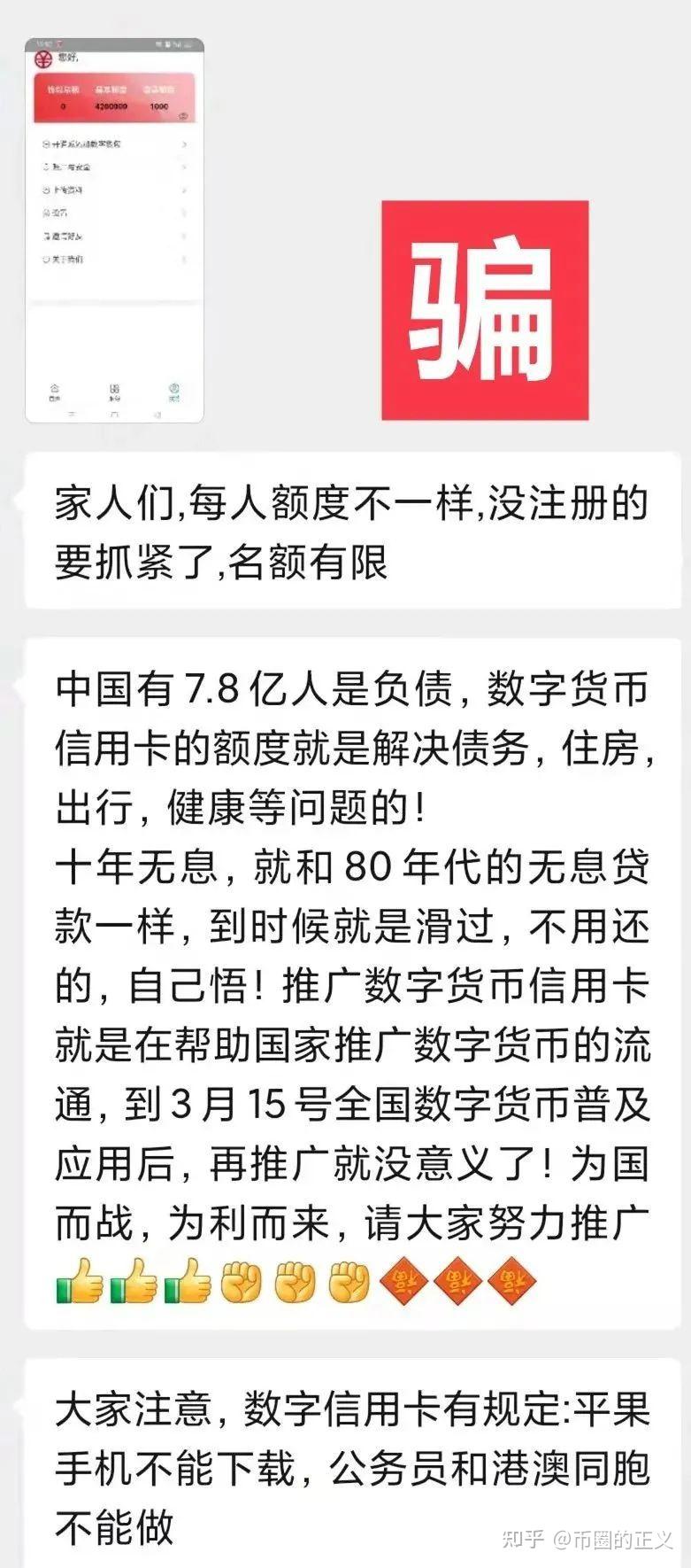 数字货币信用基本额度(数字货币信用基本额度是多少)