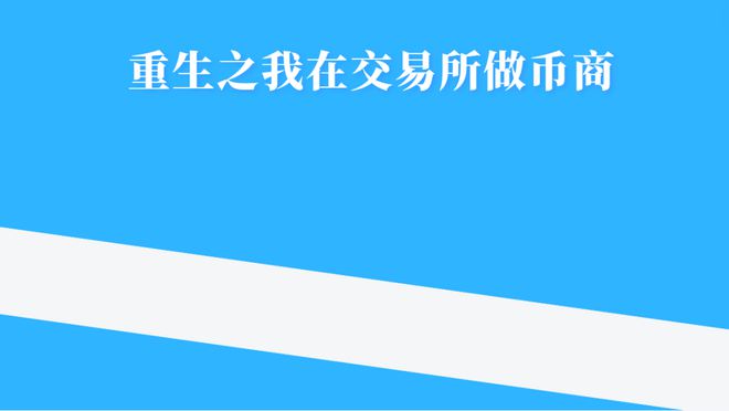 香港数字货币交易所充值(香港数字货币交易所是什么意思)