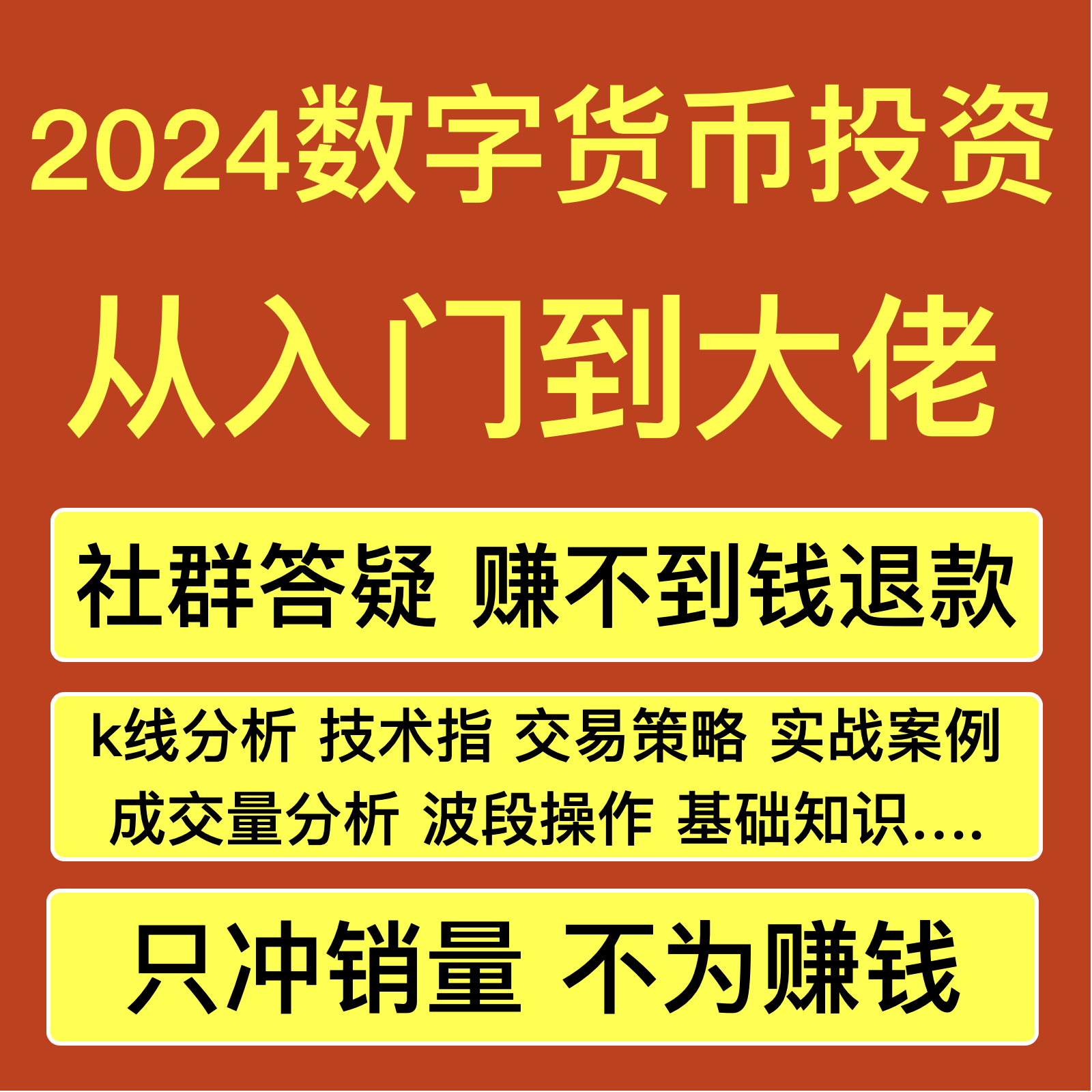 数字货币技术分析书目(数字货币投资技术指南书籍)