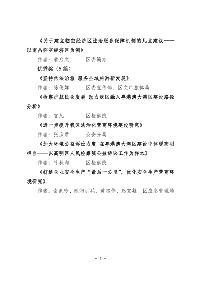 关于深圳数字货币的论文(关于深圳数字货币的论文有哪些)