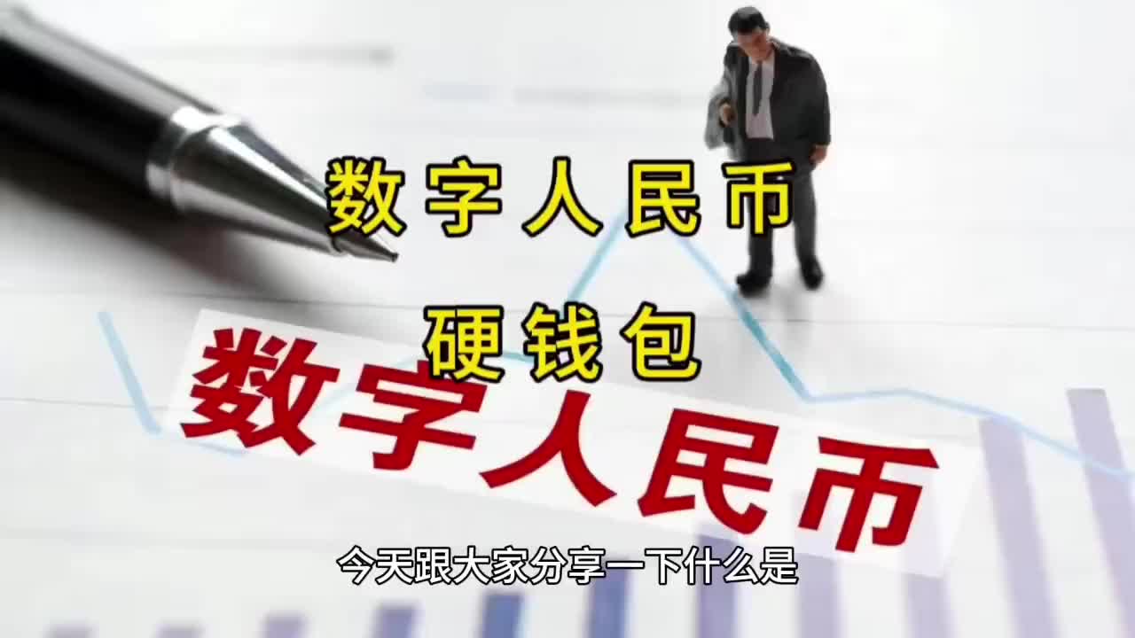 数字化货币人民币(数字人民币和货币政策)