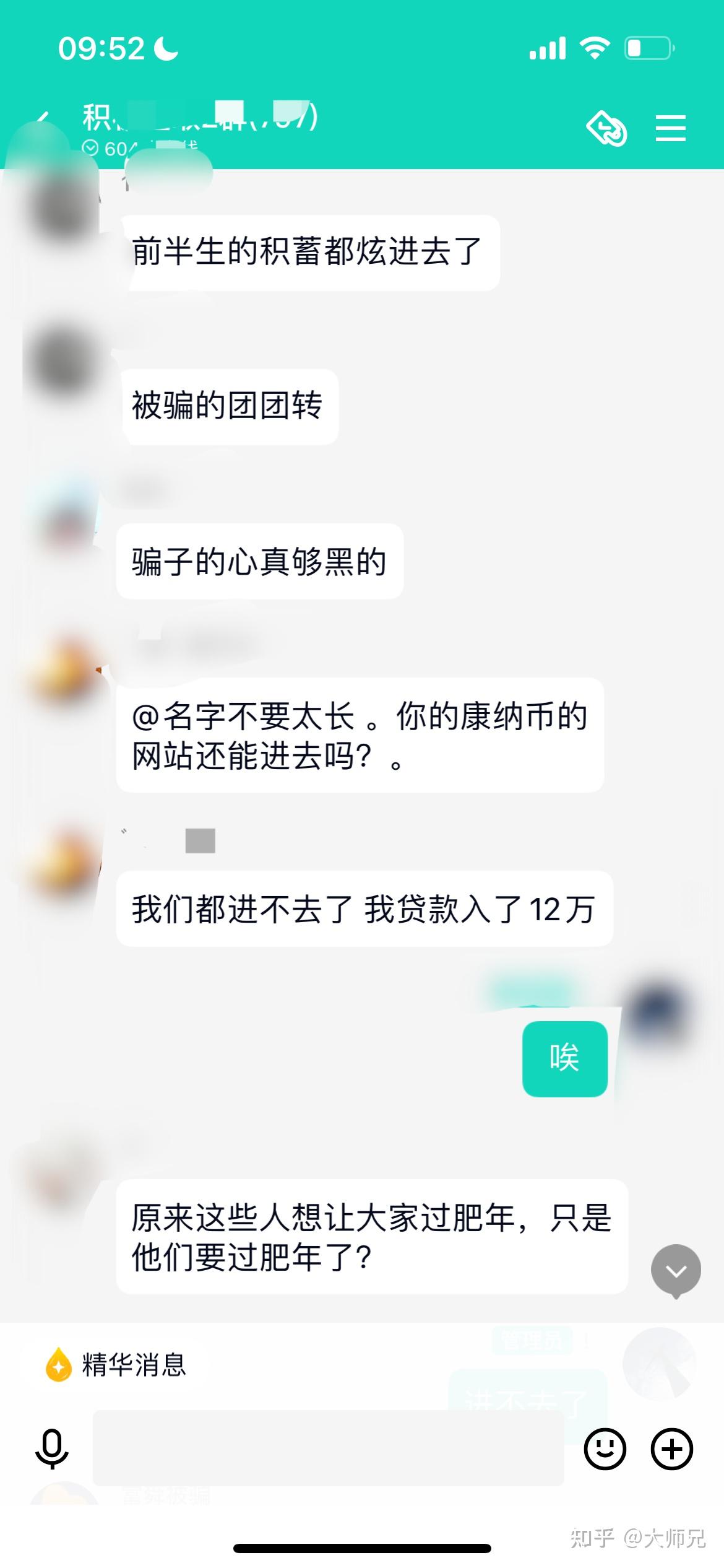 数字货币诈骗微信号(数字货币平台被骗了怎么报案)