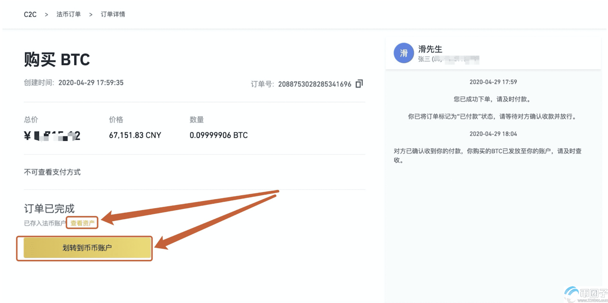 交易所数字货币划转暂停(数字货币暂停交易价格会变)