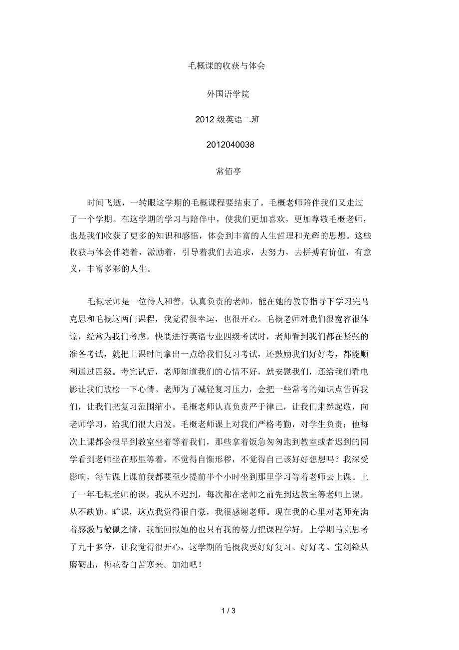 数字货币心得感悟与收获(数字货币的深刻认识和见解)