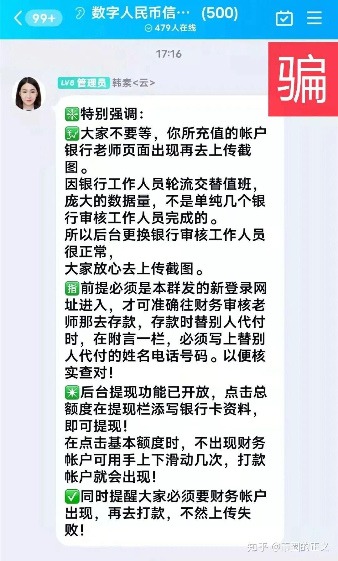 数字货币骗局如何找回(数字货币骗局如何找回账户)