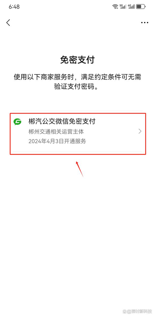 数字电子货币和微信支付(数字电子货币和微信支付的区别)