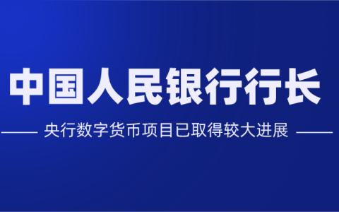 央行数字货币上线日期(央行数字货币上线日期查询)