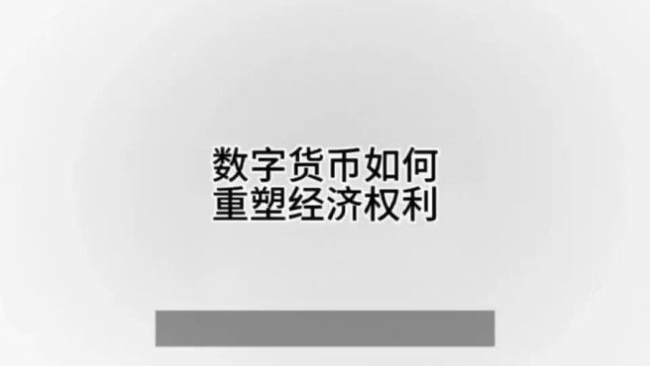 uts数字货币(数字货币是怎样的骗局)