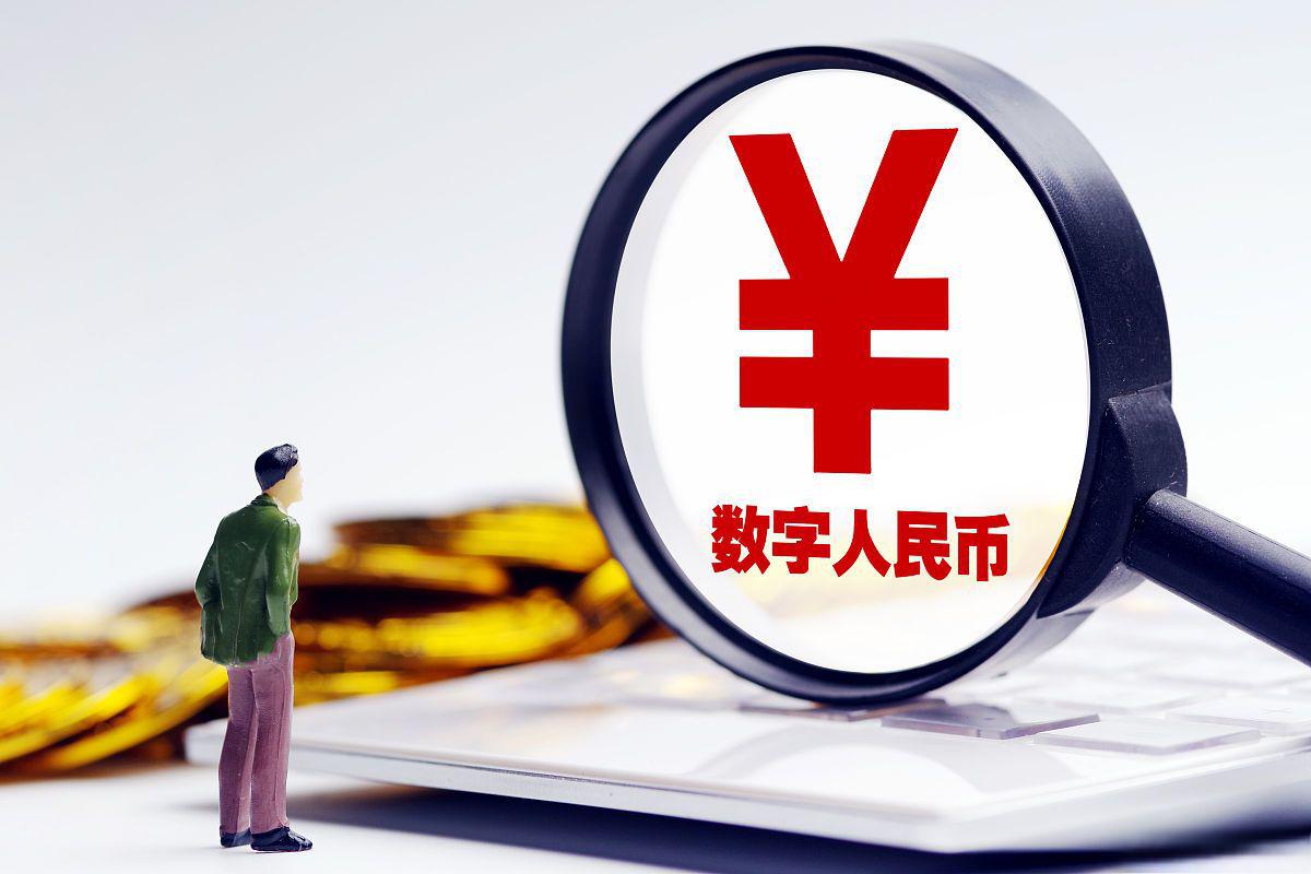 数字货币现金(数字货币现金还能用吗)