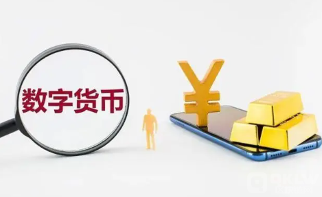 广东推广数字货币了吗(广东省数字货币投资有限公司)