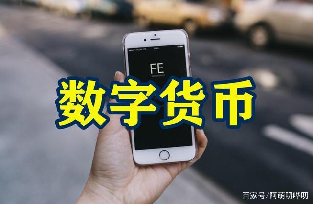 美丽中国数字货币图片(数字人民币全部样品图片)