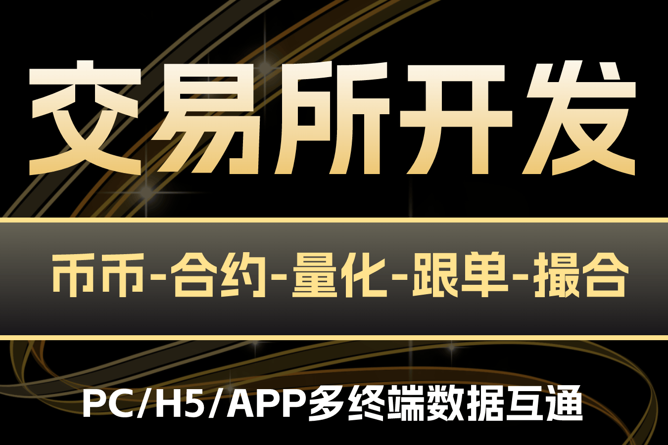 数字货币交易怎么成立(数字货币是怎么回事呢怎么建立交易呢进入交易)