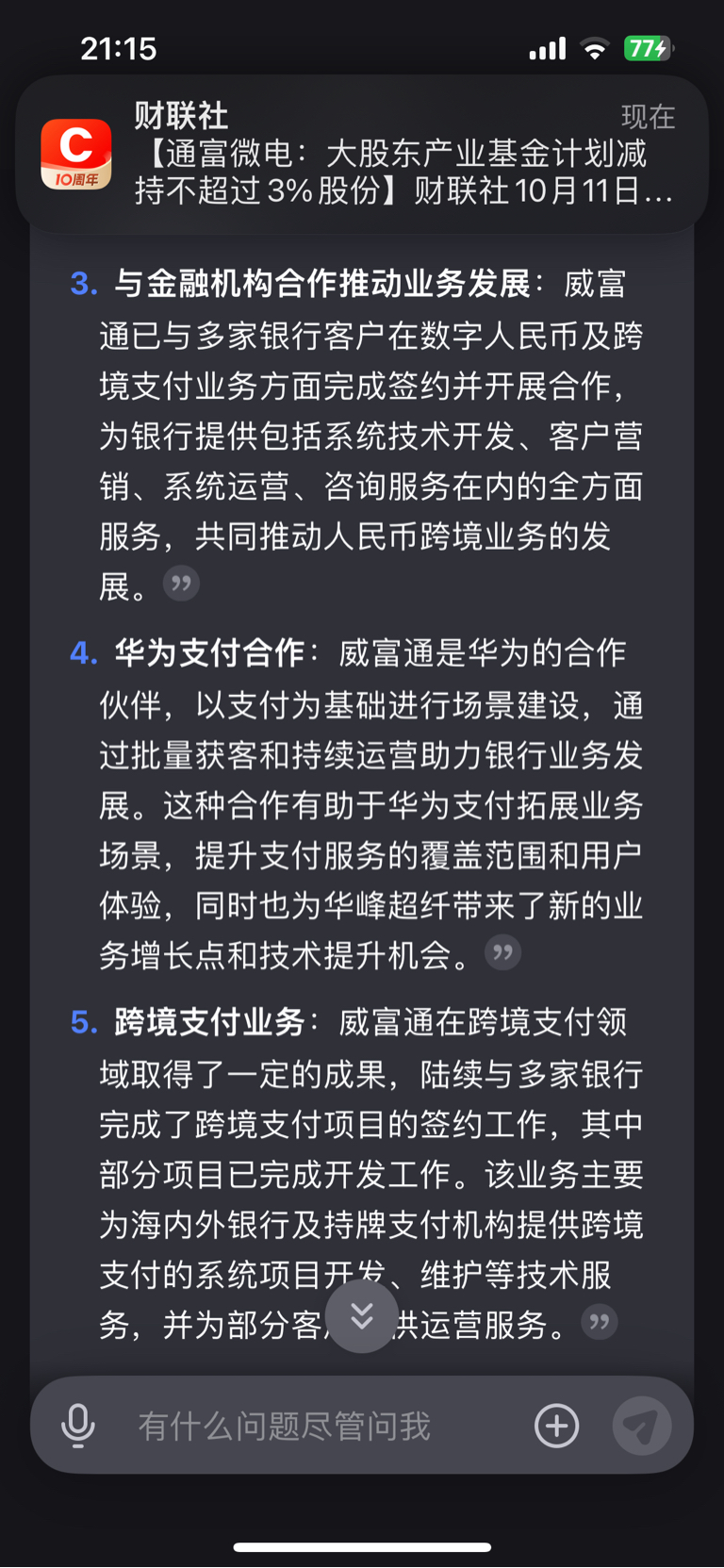 国家数字货币的缺点有(数字货币的弊端及应对措施)