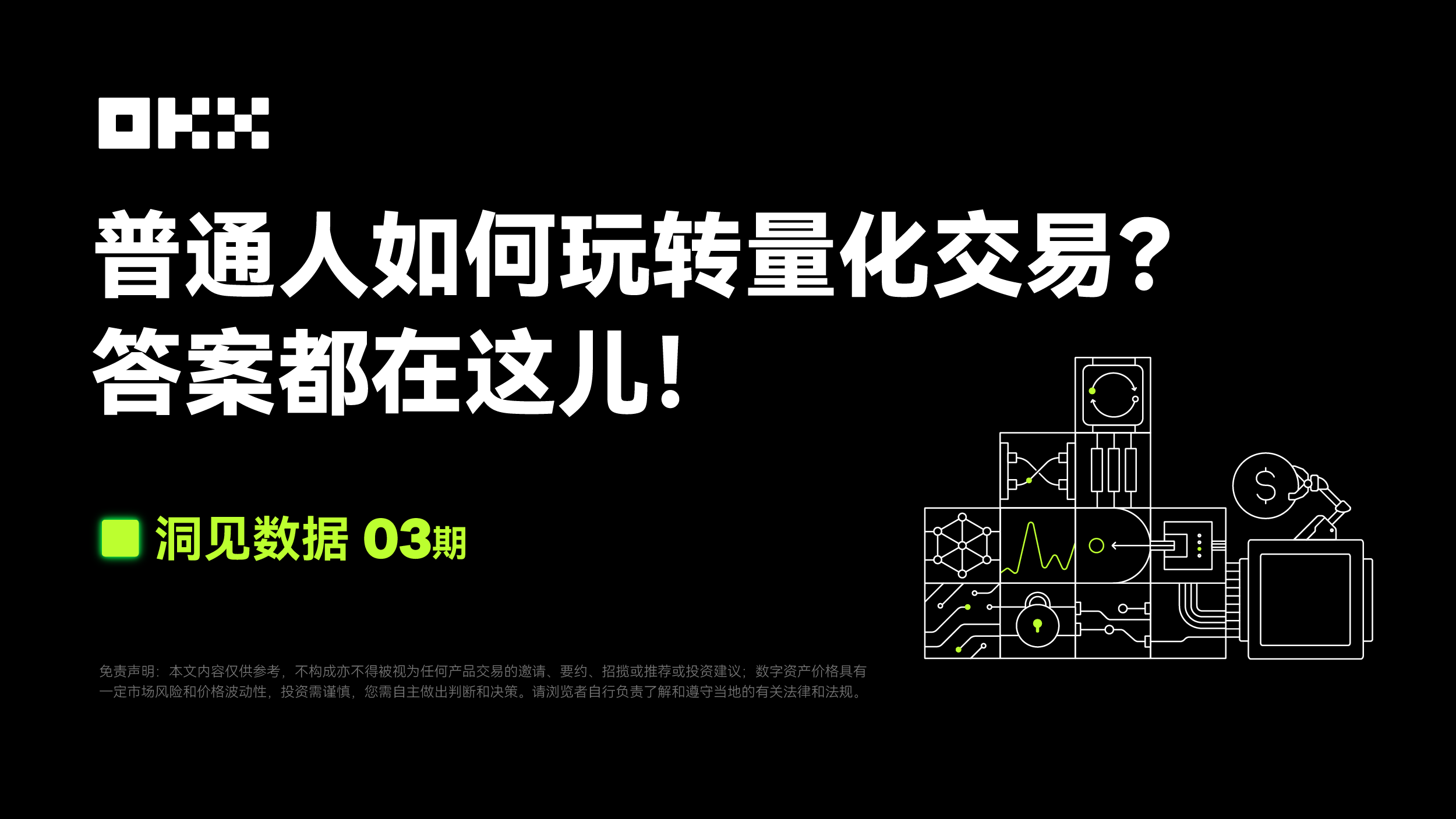 关于科比数字货币交易所下载的信息