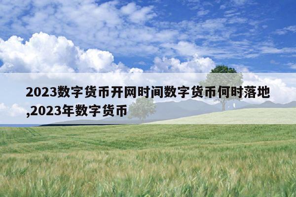 数字货币什么是限价市价(数字货币限价委托什么意思)