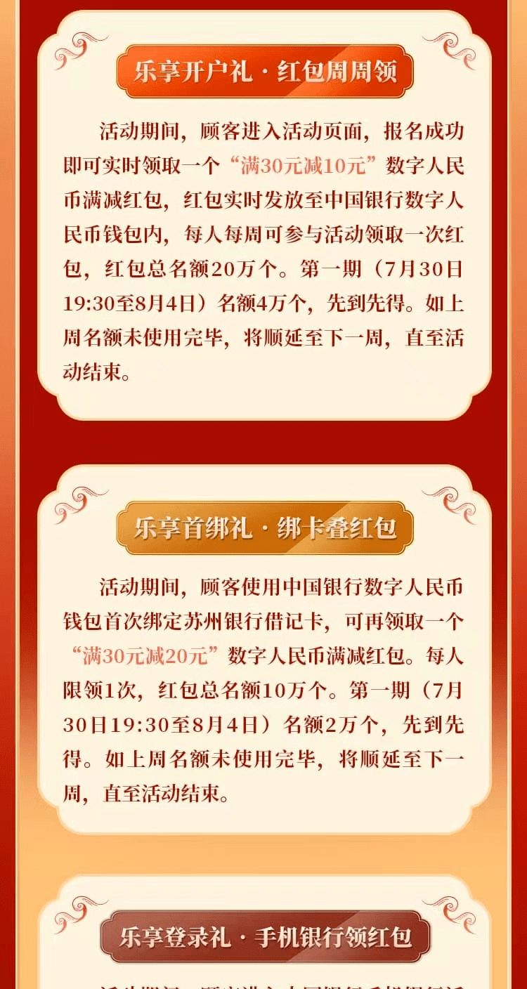 招商数字货币红包(数字货币合约交易所招商)