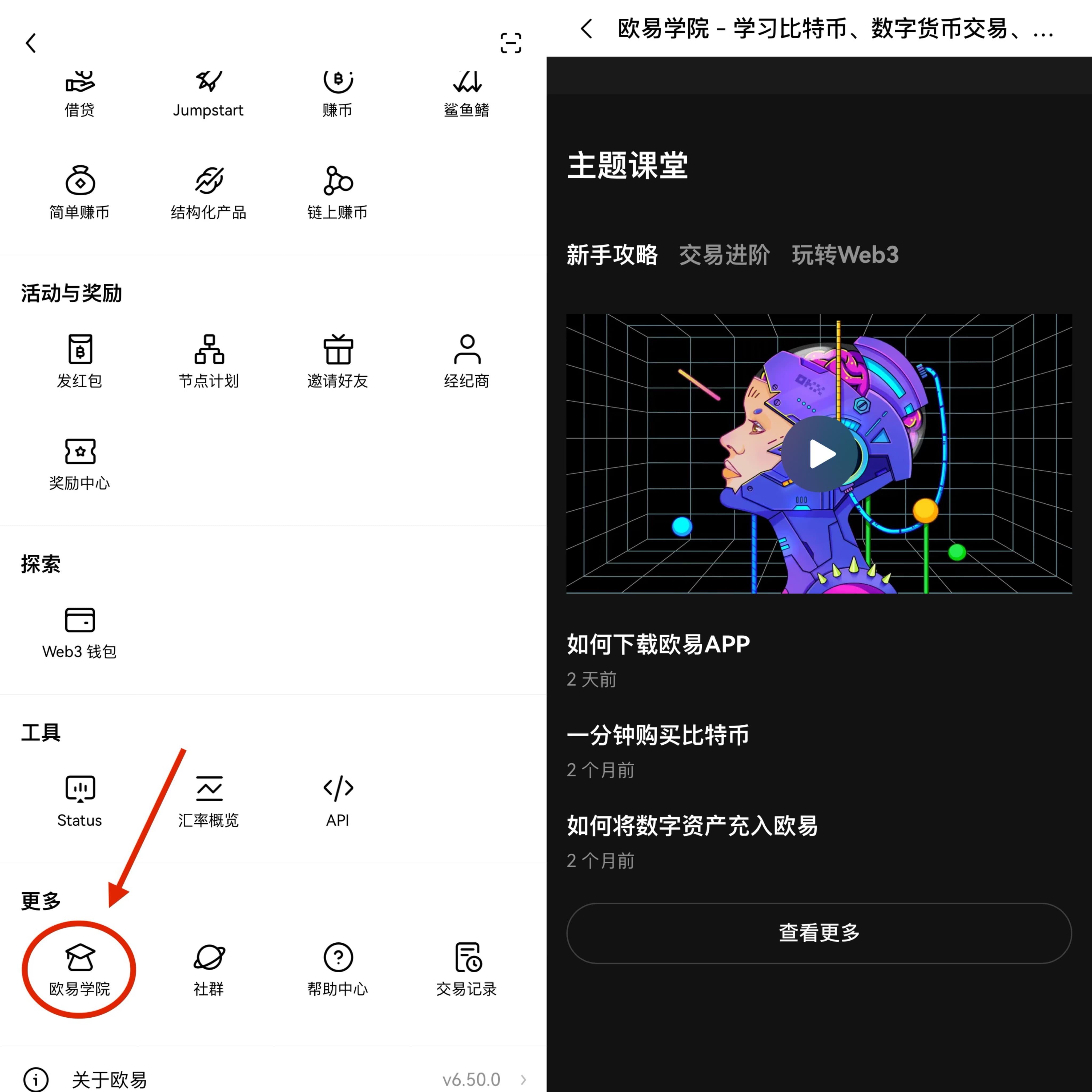 ok123全球数字货币交易所(ok交易所下载官方app)