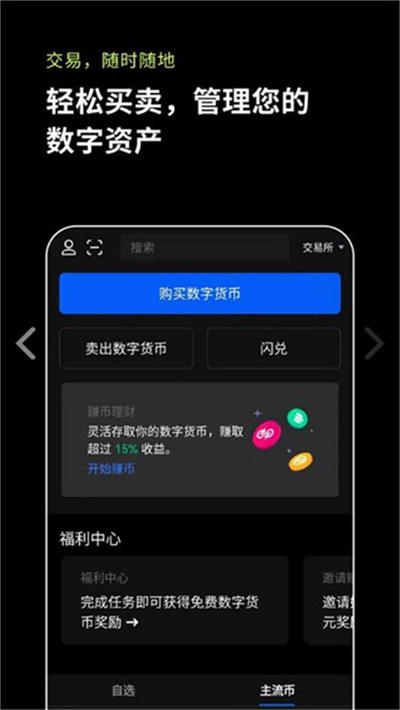 数字货币交易所哪个app好(数字货币交易所哪个app好用)