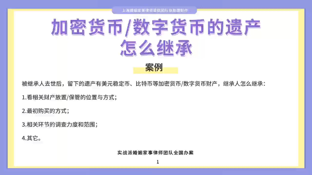 数字货币加密币行情如何(数字货币加密币行情如何看)