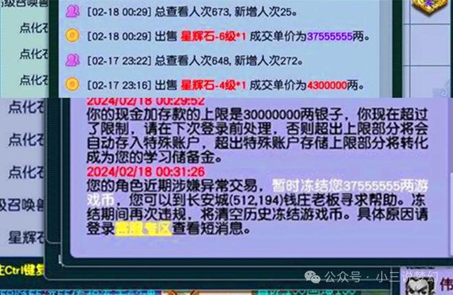 数字货币账户法院冻结了(数字货币账户法院能冻结吗)