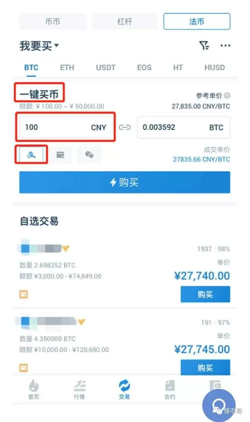 比特币数字货币交易所app(比特币数字钱包app官网下载)