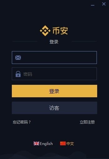 数字货币交易所app混合开发(数字货币交易所app混合开发是什么)