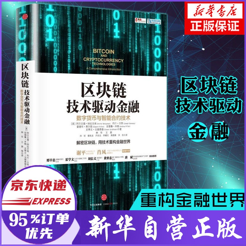 数字货币合约与交易所(数字货币合约与交易所的关系)