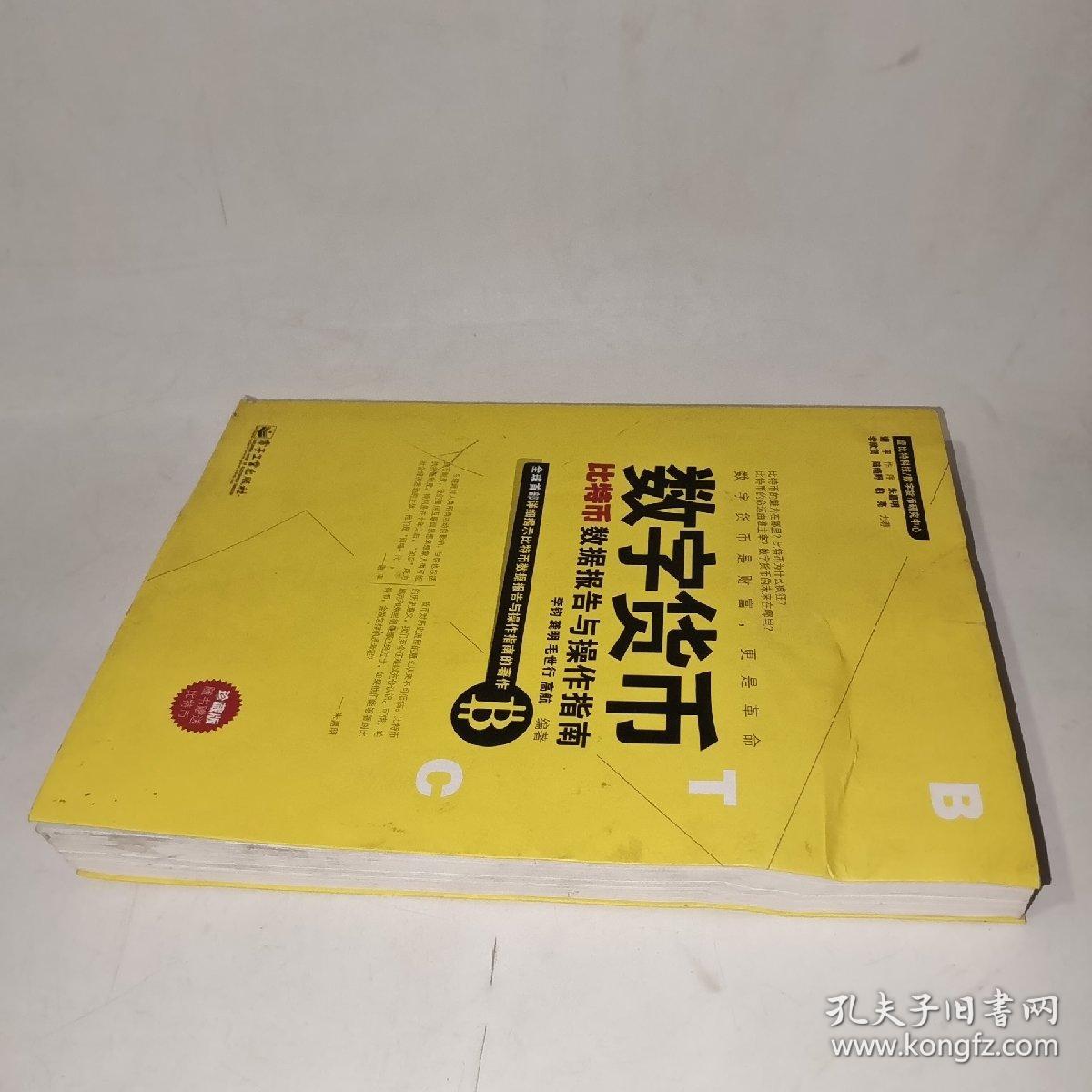 数字货币交易所操作指南(数字货币交易所是做什么的)