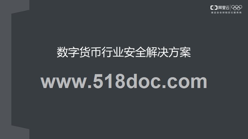 518数字货币公告(我国数字货币最新消息)