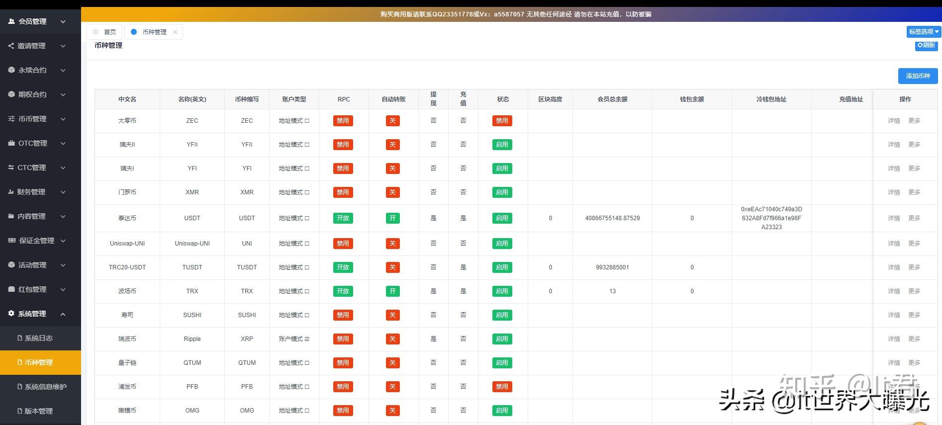 数字货币交易所开发成本(开发数字货币交易所 卖给他人违法么)