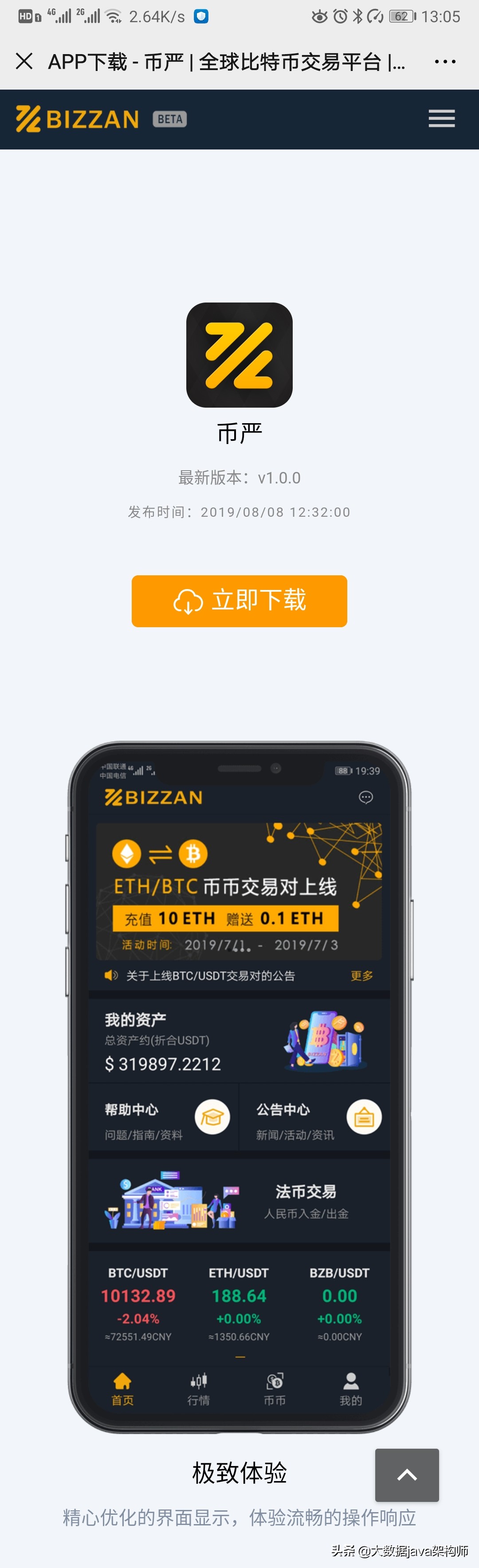 数字货币交易所排行榜APP(数字货币交易所排行榜前100名)