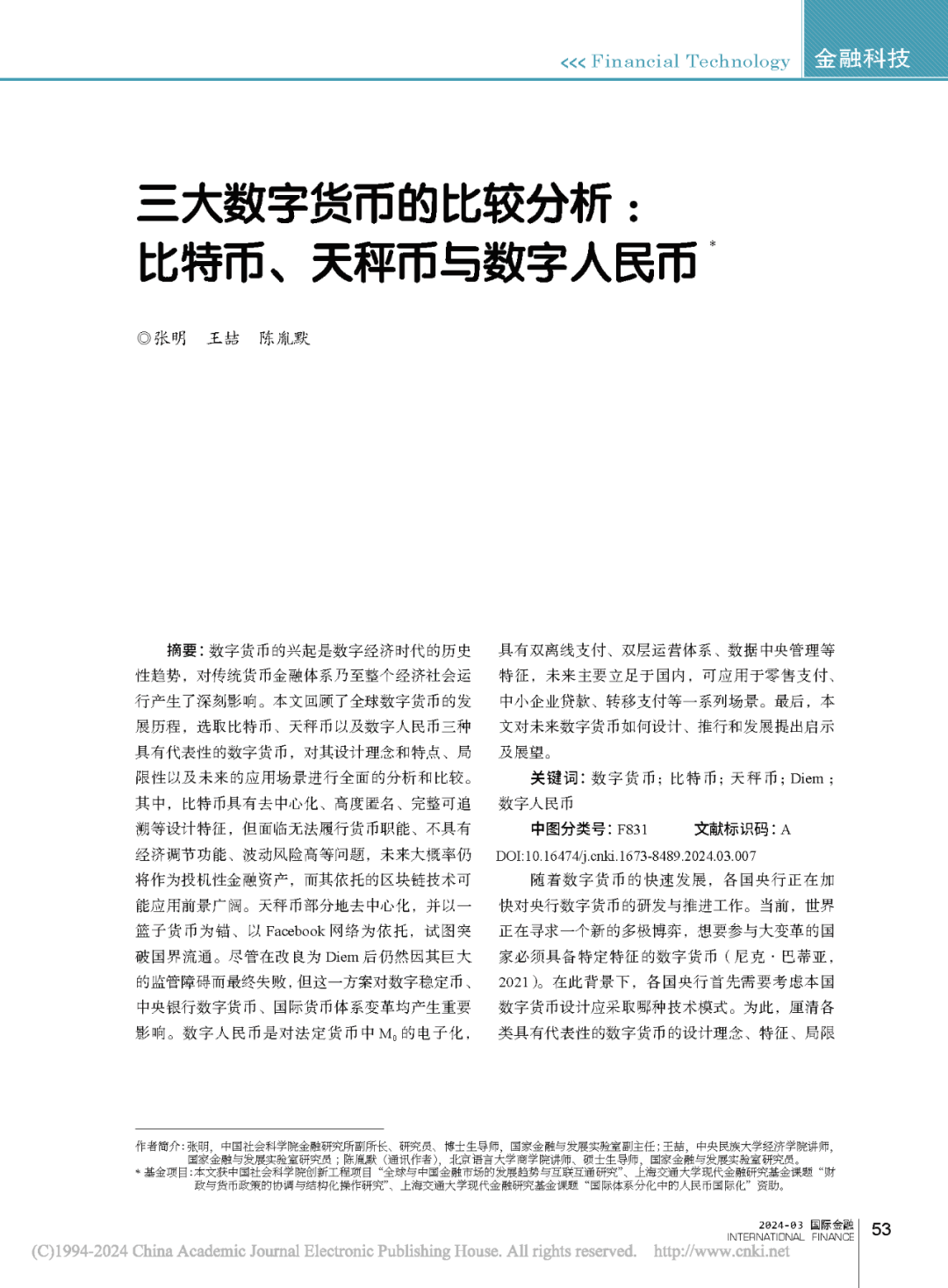 建设数字货币交易所的意义和价值(建设数字货币交易所的意义和价值是什么)