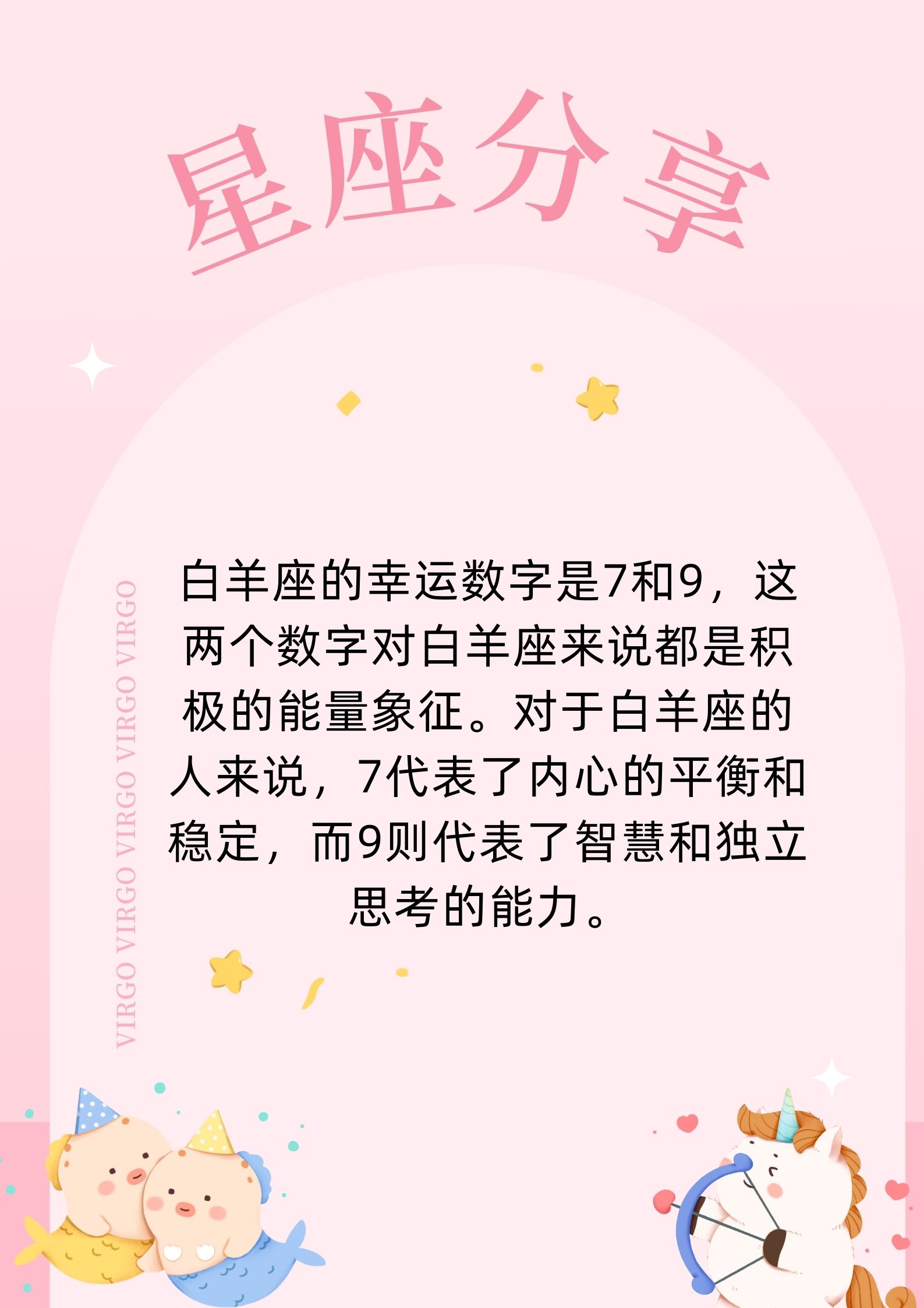 星座幸运数字货币(幸运数字星座和属相哪个准)