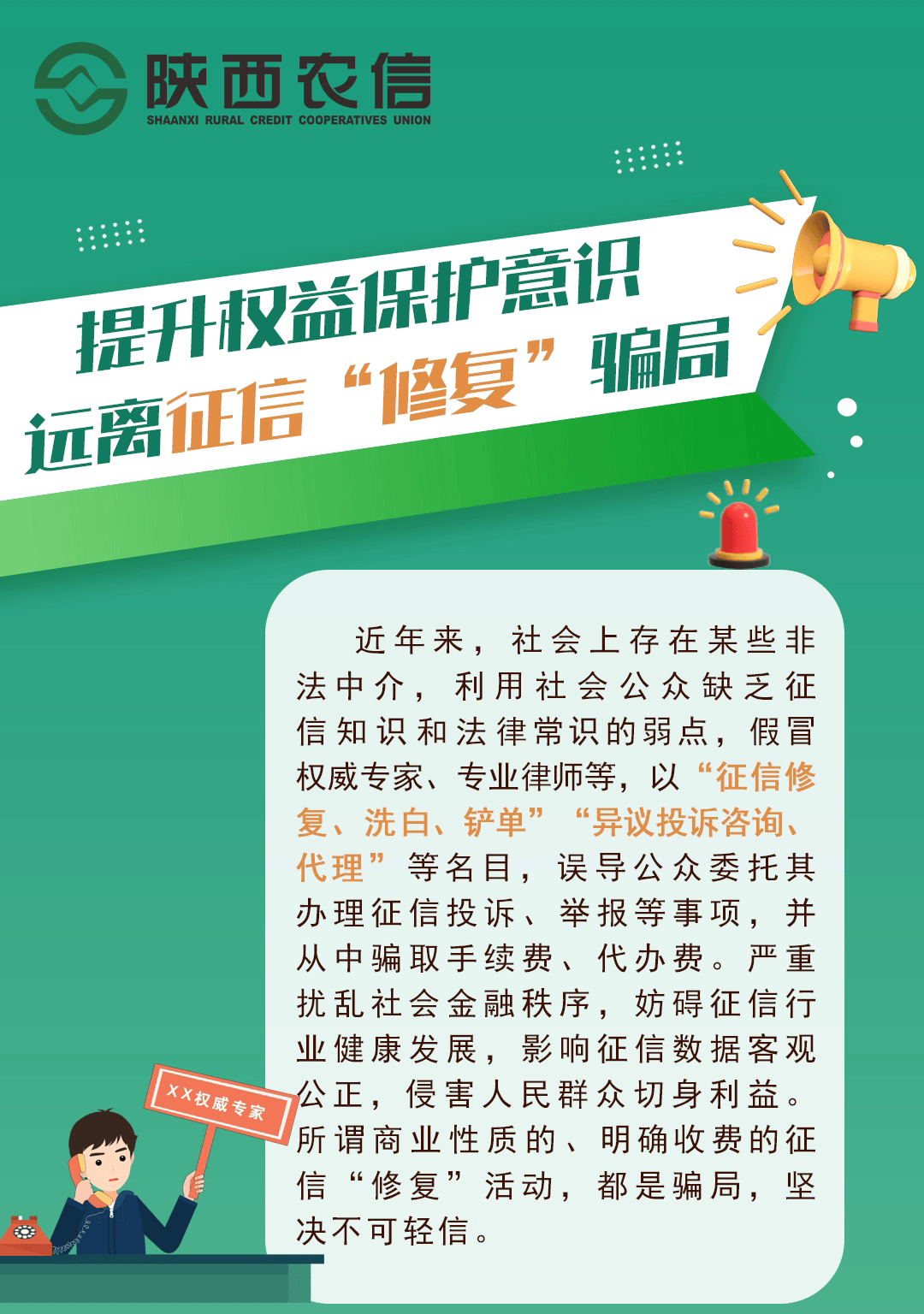 远离数字货币骗局图片(拒绝数字货币你将与财富无缘)