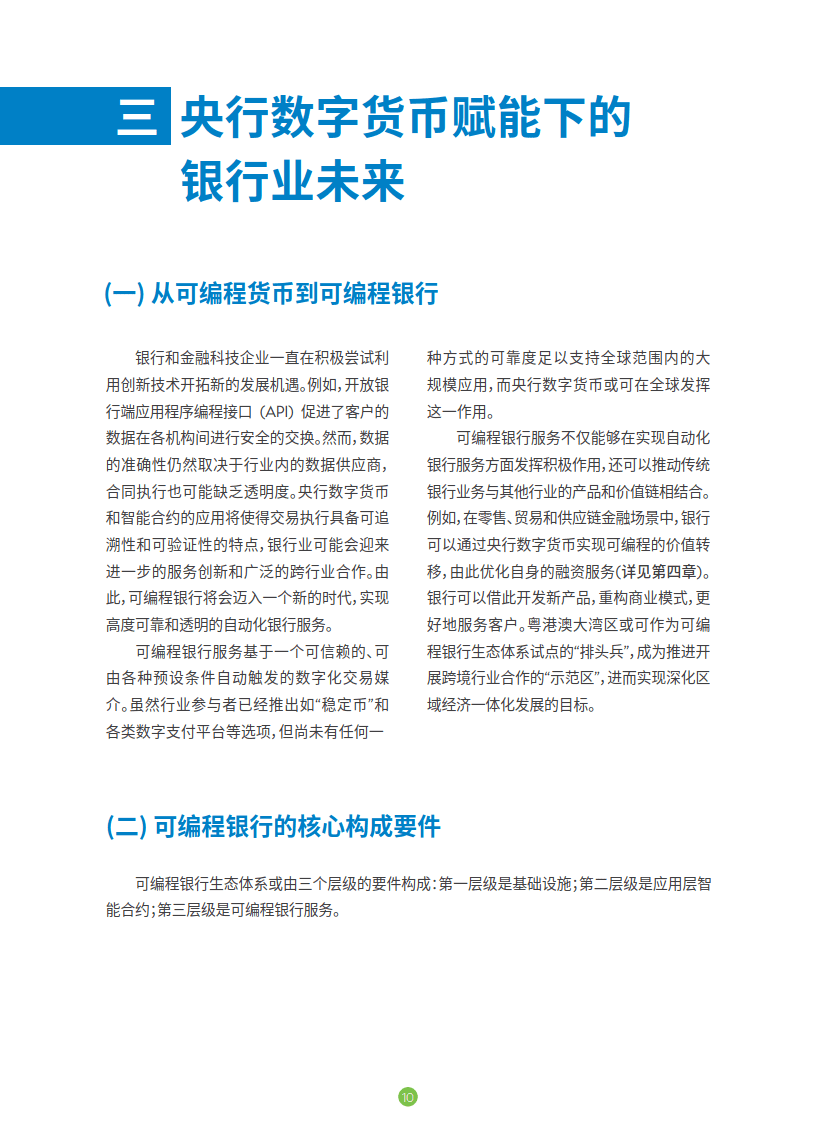 数字货币创新工场建设(数字货币创新区是什么意思)