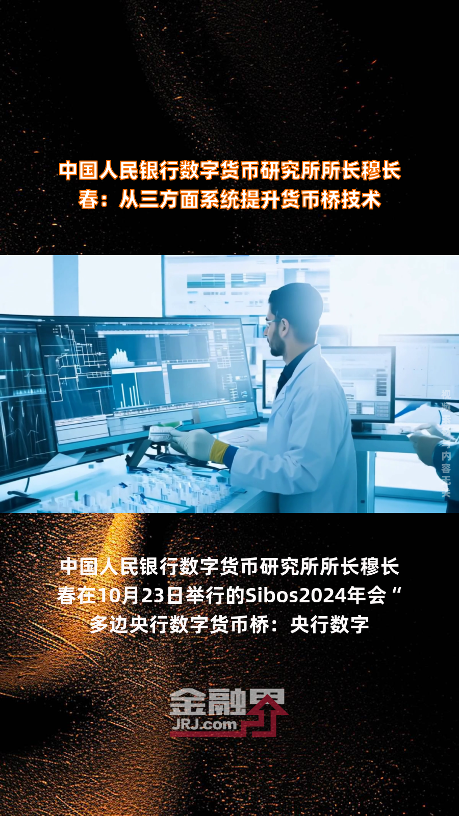 央行发行的数字货币(央行发行的数字货币在香港上市)