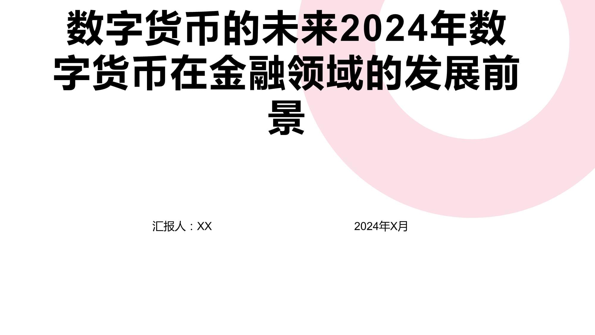 最新数字货币收益标准(最新数字货币收益标准是多少)