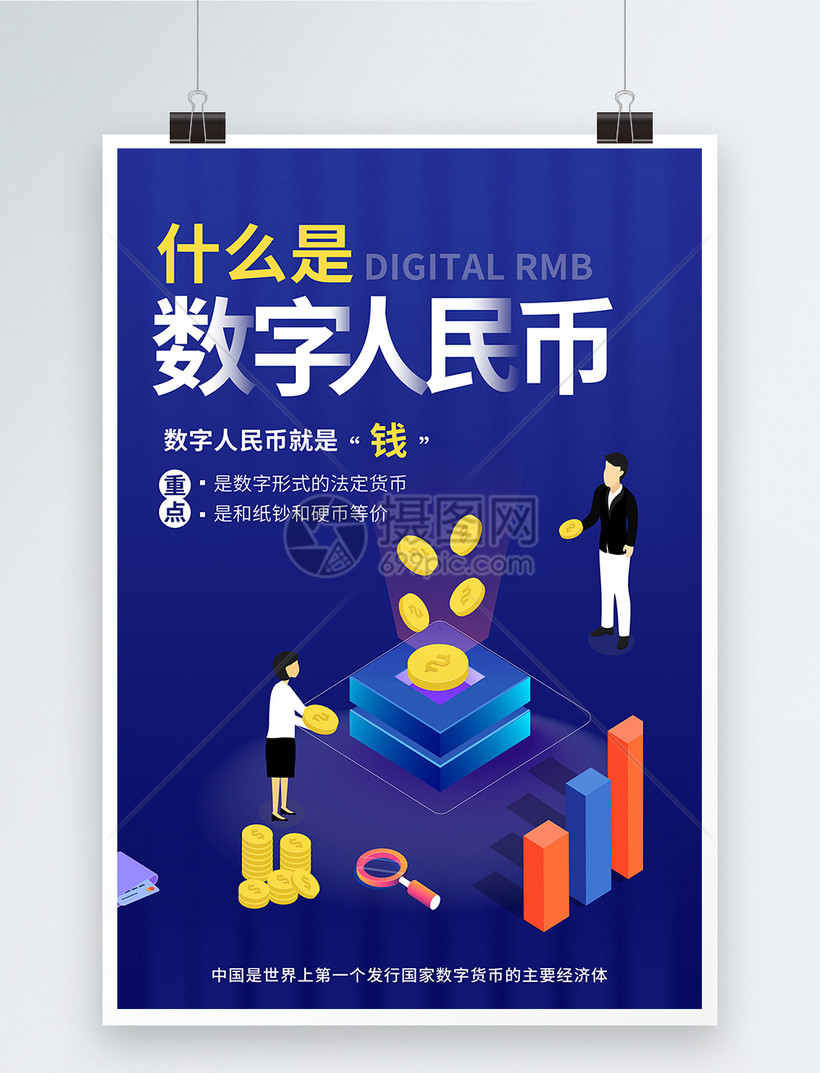 为什么要宣传数字货币(为什么要宣传数字货币的意义)