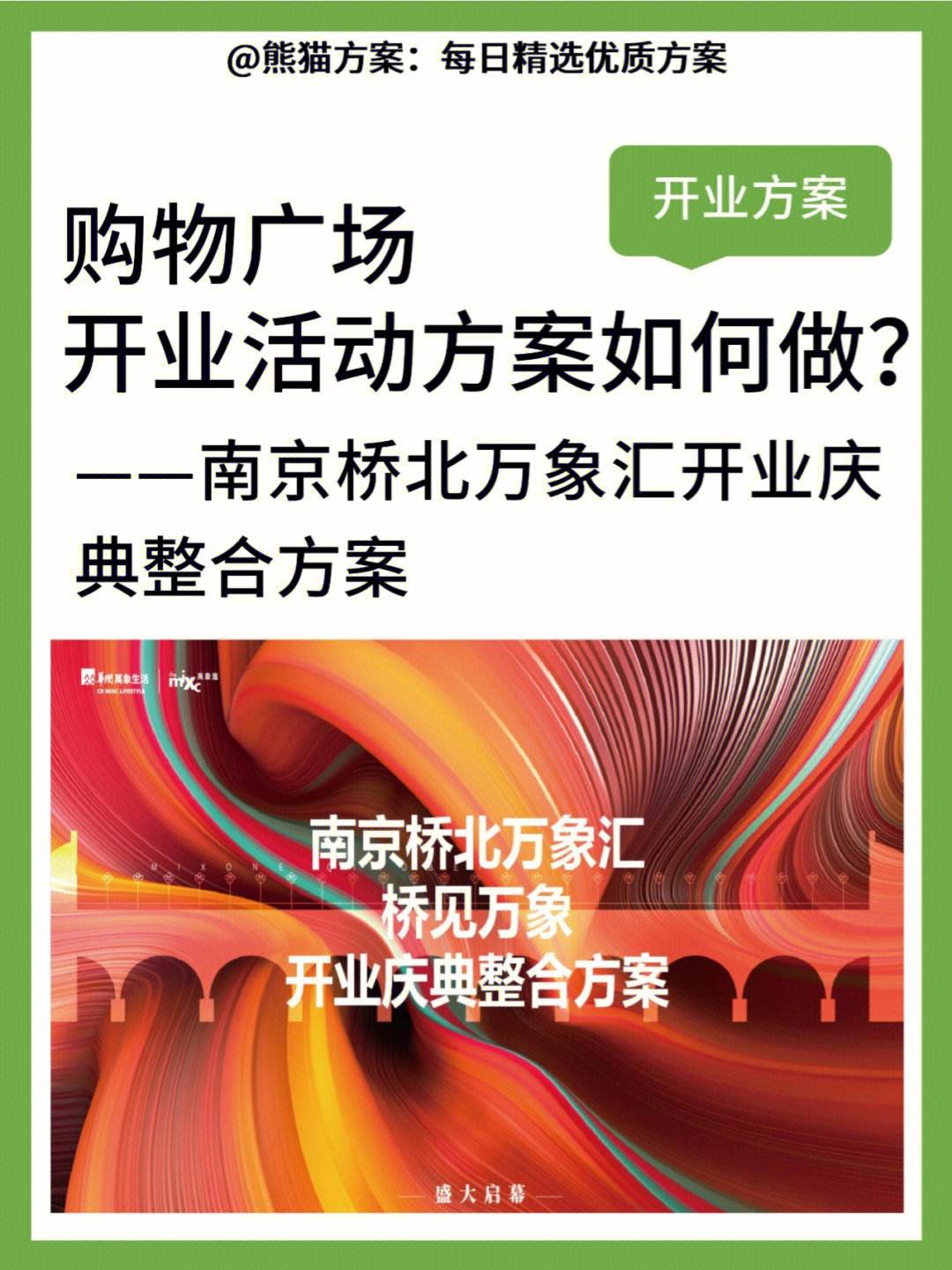 数字货币的商圈推广方案(数字货币的商圈推广方案怎么写)