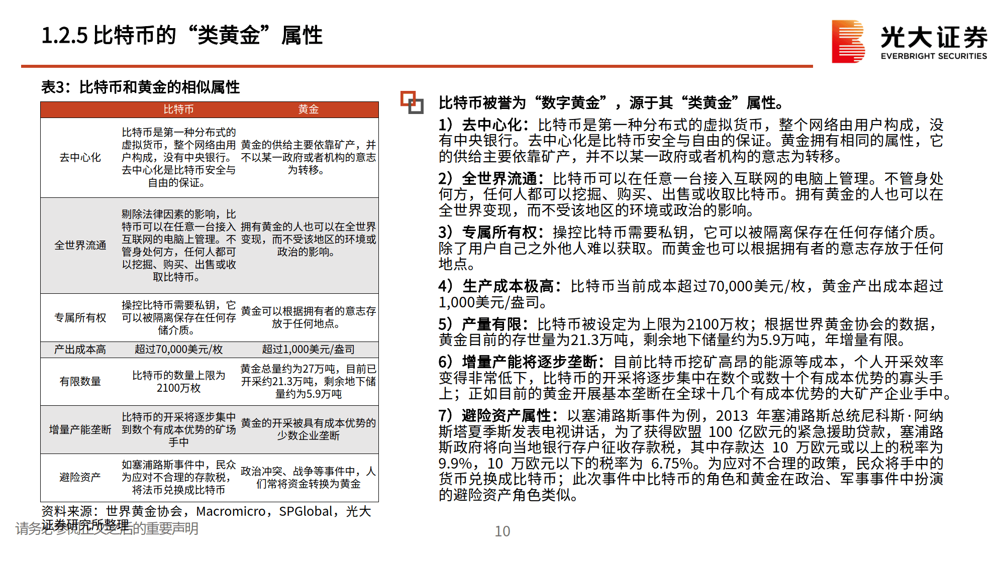 日本数字货币创新大赛(哪些数字货币在日本受欢迎)