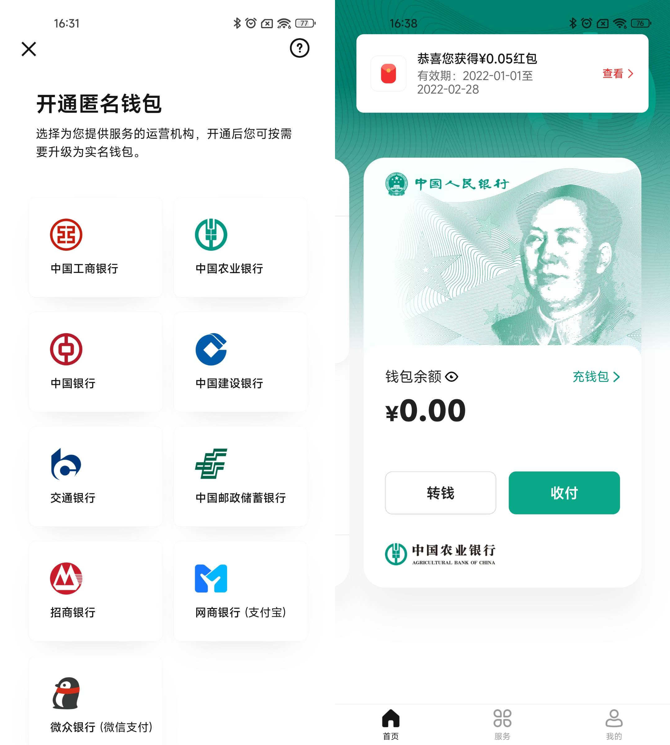 数字货币查阅app(数字货币价格查询app)