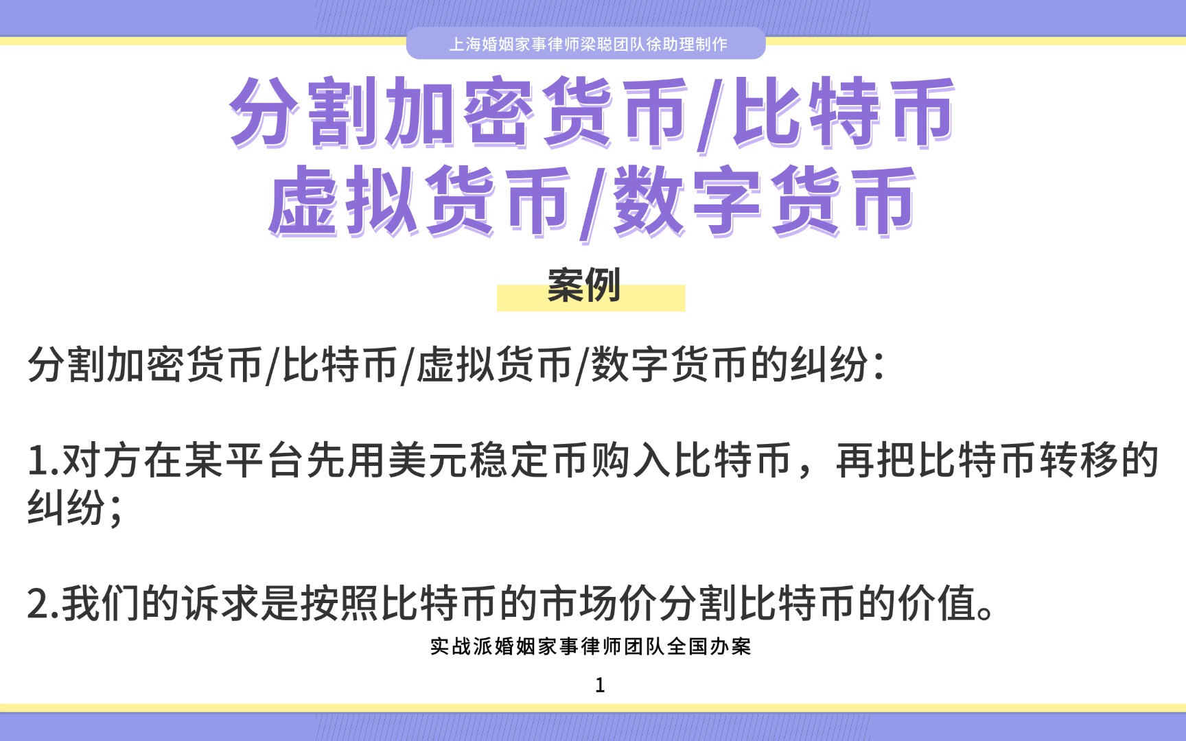 江苏盐城数字货币律师(盐城中级人民法院数字货币)