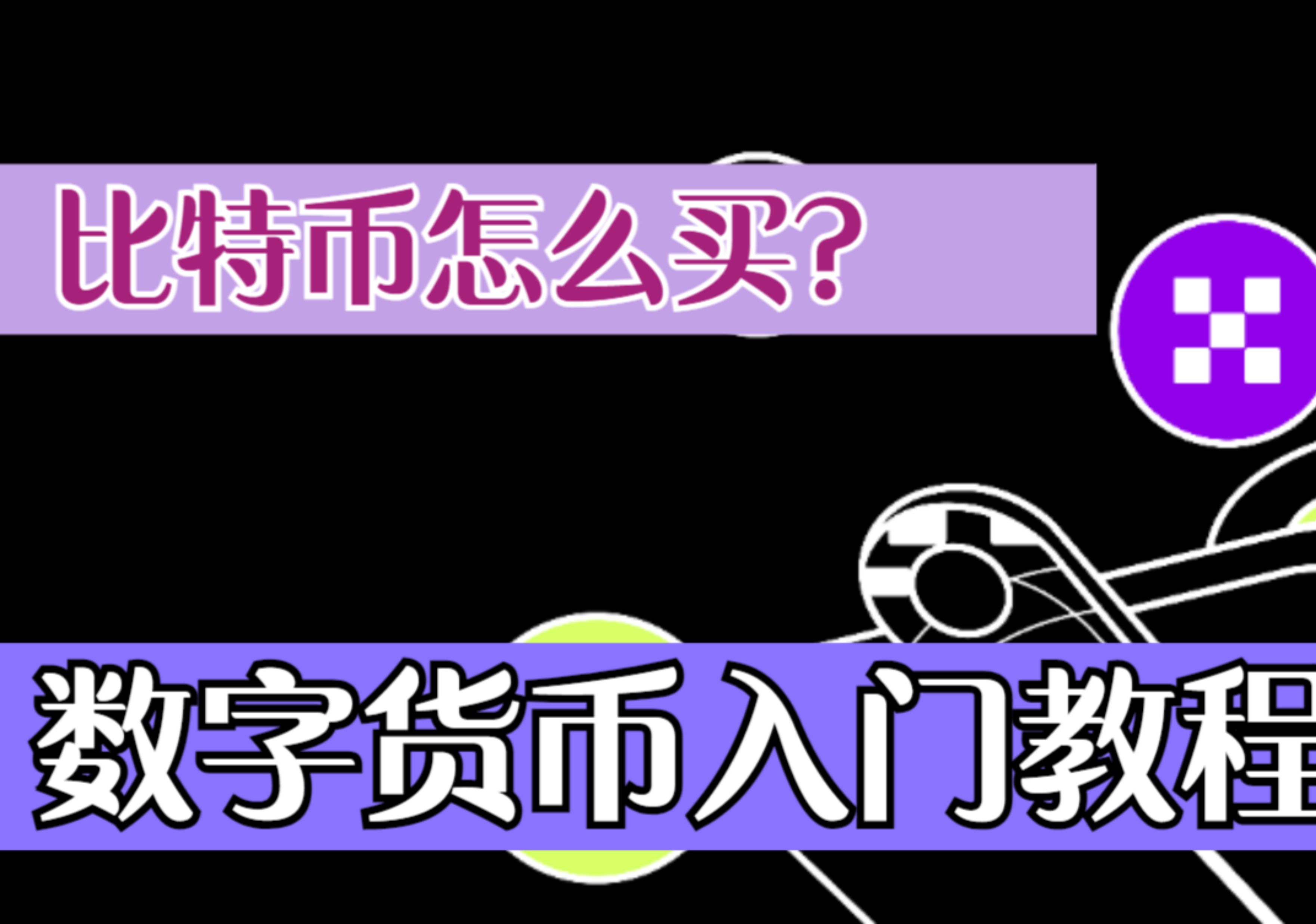 场内数字货币交易(场外数字货币交易违法吗)