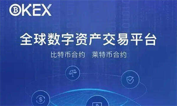 ok数字货币交易所网址(数字货币交易所okcoin)