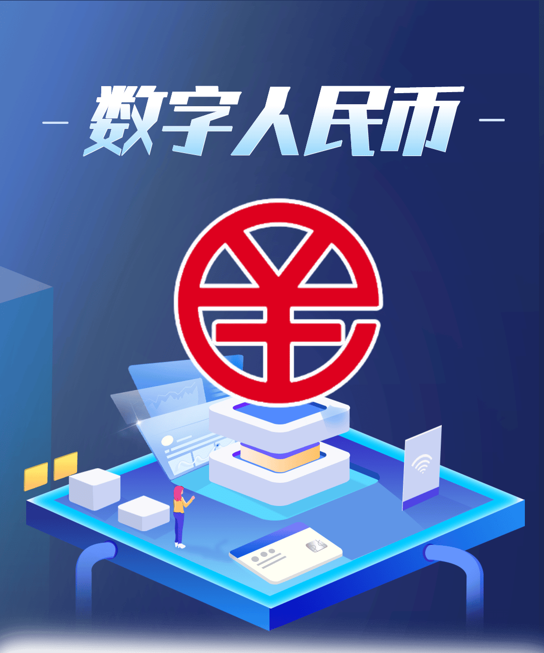 数字货币兑换app(数字货币兑换人民币的方式)