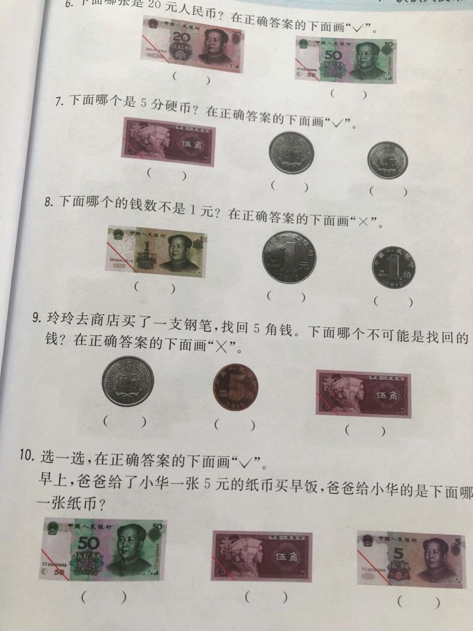 包含数字换算游戏货币换算的词条