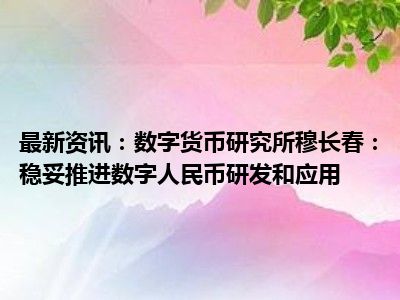 最早研发数字货币的公司(最早的数字货币源于1982年谁提出的)