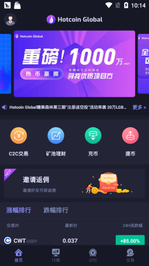 debt数字货币交易所下载(bitcoincore手机版)