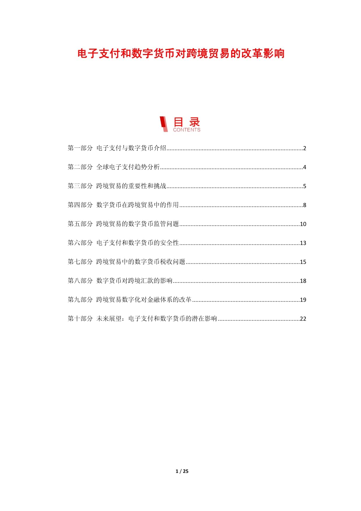 数字货币和电子货币异同(数字货币与电子货币的差异)